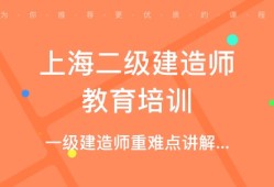 二級建造師上海報名二級建造師上海報名網站