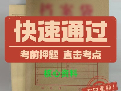 監理工程師題庫,監理工程師題庫全套