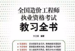 工程造價高級工程師入專家?guī)煊心男┖锰?工程造價高級工程師