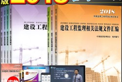 全國監(jiān)理工程師看書順序全國監(jiān)理工程師書籍