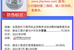 吉林造價工程師執(zhí)業(yè)資格考試成績查詢吉林造價工程師繼續(xù)教育2022