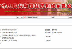 2022年監理工程師注冊公示的簡單介紹
