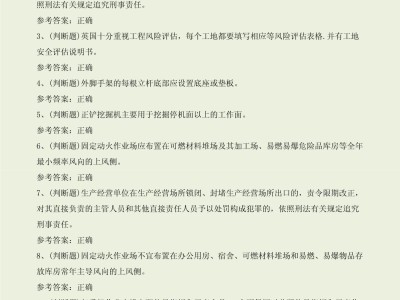 安全工程師準(zhǔn)題庫app,安全工程師準(zhǔn)題庫下載