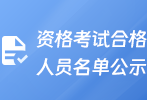 湖北二級造價工程師湖北二級造價工程師成績查詢入口2023