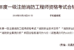 消防工程師分為幾級(jí),消防工程師分