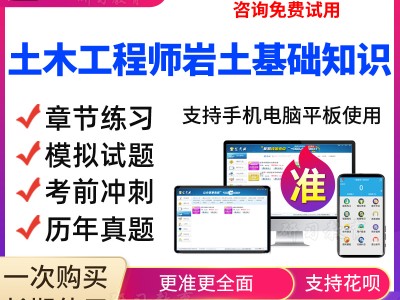 注冊巖土工程師基礎需要審查嗎注冊巖土工程師基礎合格標準