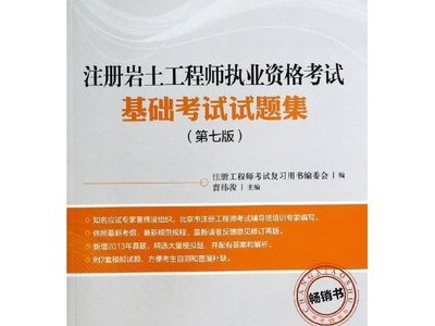 注冊巖土工程師幾年一聘,注冊巖土工程師年薪一般多少