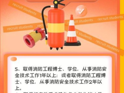 消防工程師考試網(wǎng)上報(bào)名流程消防工程師考試網(wǎng)上報(bào)名流程視頻