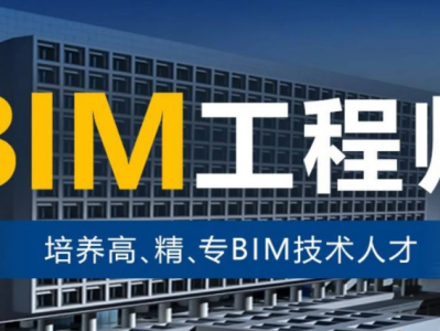 bim工程師主要工作是什么?,bim工程師能干什么工作