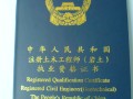 青島注冊(cè)巖土工程師工資,青島注冊(cè)巖土工程師工資高嗎