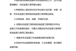 監理工程師工作業績總結范文精選15篇,監理工程師工作業績