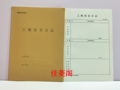 監(jiān)理工程師日志監(jiān)理工程日志范文40篇
