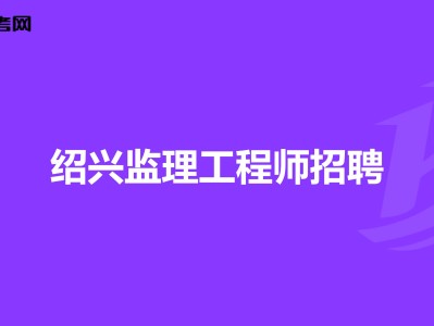 監(jiān)理工程師 取消河北省取消監(jiān)理工程師