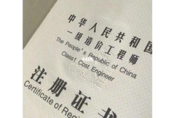 造價(jià)工程師聘任工程師造價(jià)工程師聘任工程師條件
