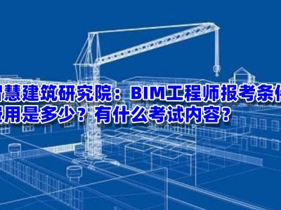2020年bim高級工程師證書,高級BIM工程師恢復(fù)考試