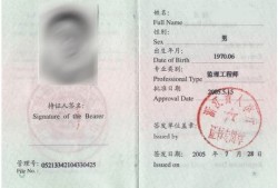 注冊焊接監理工程師注冊焊接監理工程師招聘