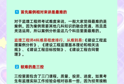 注冊監理工程師好嗎注冊監理工程師好嗎工資高嗎