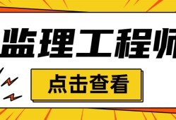 拿到監(jiān)理工程師證后怎么辦,拿到監(jiān)理工程師證以后怎么注冊(cè)?