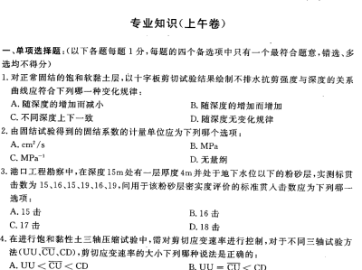 巖土工程師培訓課程有哪些巖土工程師培訓課程