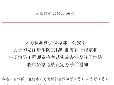 消防工程師證認(rèn)證,消防工程師證書國家承認(rèn)嗎