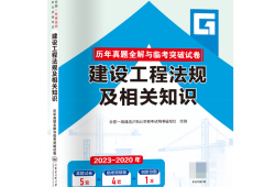 一級建造師建筑工程法規(guī),2019年一級建造師建設工程法規(guī)及相關(guān)知識