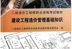 工程造價工程師考試內(nèi)容,工程造價工程師考試