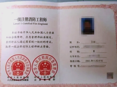 一級消防工程師通過率是多少一級消防工程師難考嗎?每年過關(guān)率多少?