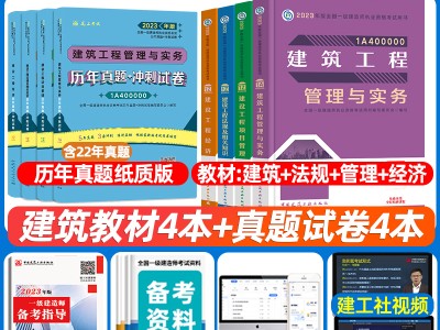 機(jī)電一級建造師考試真題,機(jī)電一級建造師考試真題及答案