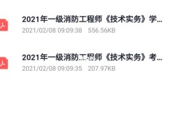一級(jí)消防工程師證報(bào)考時(shí)間2023,一級(jí)消防工程師注冊(cè)需要哪些資料