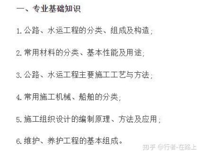水運造價工程師測試手冊,水運造價工程師測試手冊電子版
