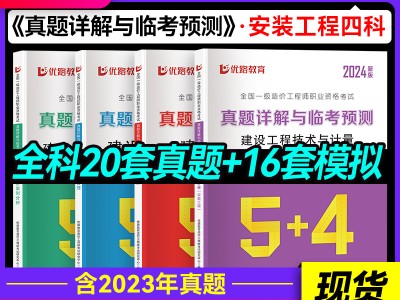 造價(jià)工程師模擬題庫造價(jià)工程師免費(fèi)題庫