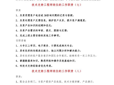 注冊結構工程師工作內容注冊結構工程師崗位職責