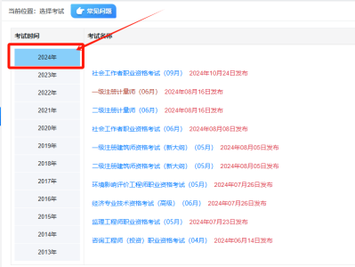 貴州消防工程師考試時間2021貴州省消防工程師考試時間