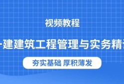 一級建造師實務多少分及格一級建造師實