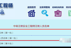 深圳注冊安全工程師深圳注冊安全工程師培訓(xùn)學(xué)校哪個(gè)好