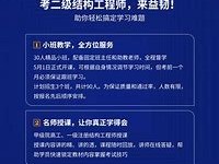 杭州結構工程師浙江結構工程師證書領取