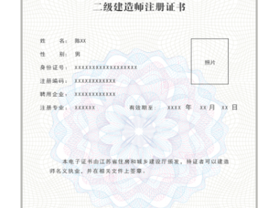 江蘇省二級(jí)建造師報(bào)名入口在哪江蘇省二級(jí)建造師報(bào)名入口
