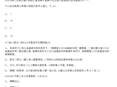 消防安全工程師報名時間2021官網,安全消防工程師全題庫下載