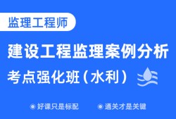 水利工程建設監理工程師注冊證書水利工程建設注冊監理工程師