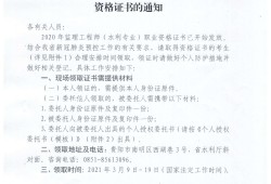深圳市專業(yè)監(jiān)理工程師培訓證,深圳市專業(yè)監(jiān)理工程師