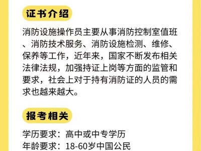 一級消防工程師怎么報名消防工程師分幾級