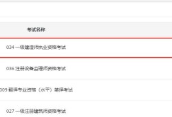一級建造師增項報名資格證書號是什么,一級建造師增項報名