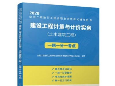 2019造價師教材百度網盤,造價工程師2019年教材