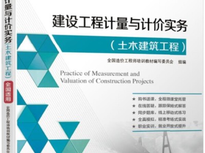 造價工程師教材價格造價工程師教材目錄