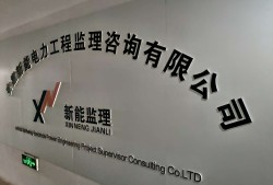 注冊(cè)總監(jiān)理工程師招聘,電氣監(jiān)理工程師招聘