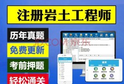 注冊巖土工程師基礎(chǔ)試題,注冊巖土工程師基礎(chǔ)考試書