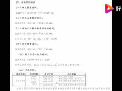 監理工程師2016報名時間及條件監理工程師2016報名時間