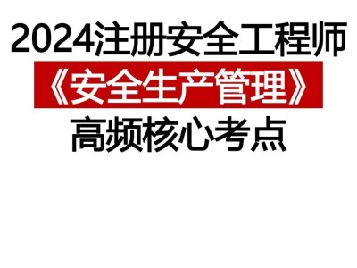 注冊(cè)安全工程師題庫app免費(fèi)版,注冊(cè)安全工程師 題庫軟件
