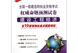 2012一級建造師真題2012年一建經(jīng)濟真題及答案解析