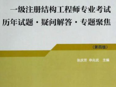 注冊結構工程師掛多少錢一年注冊結構工程師終身有效